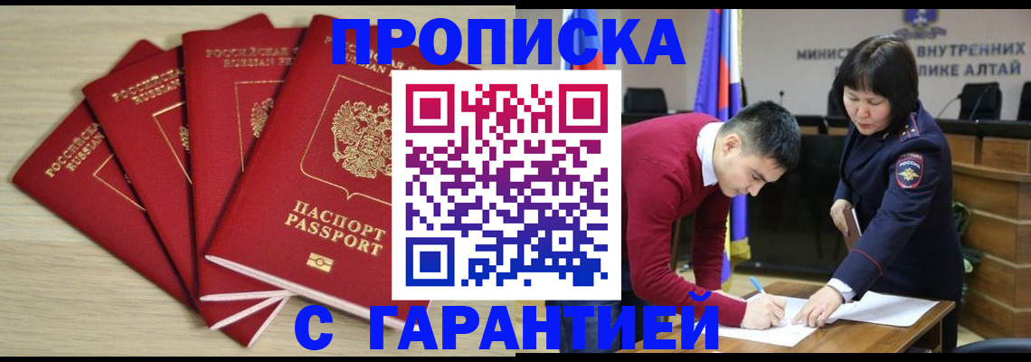прописка для военкомата в Саратове
