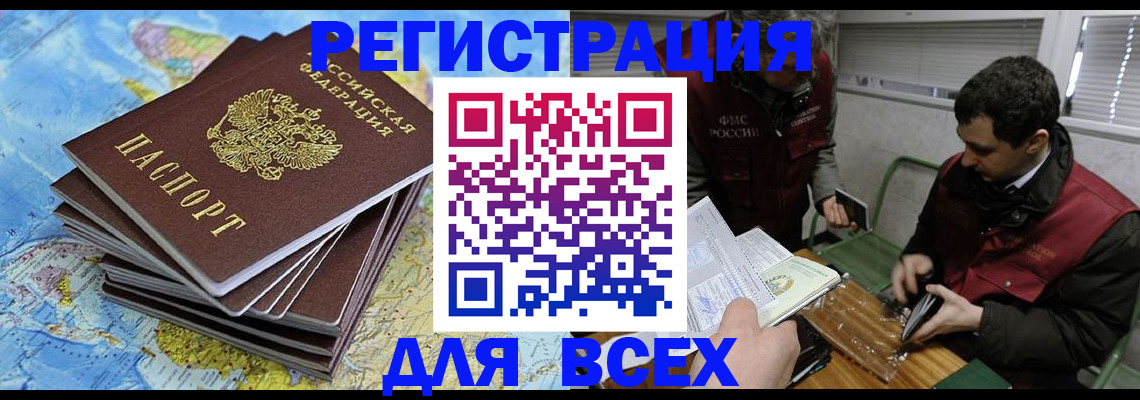 прописка паспорт в Саратове
