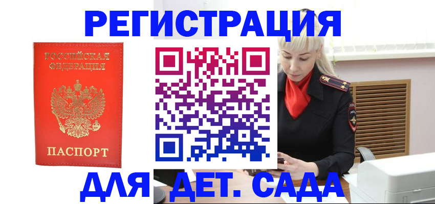 временная регистрация поиск в Саратове